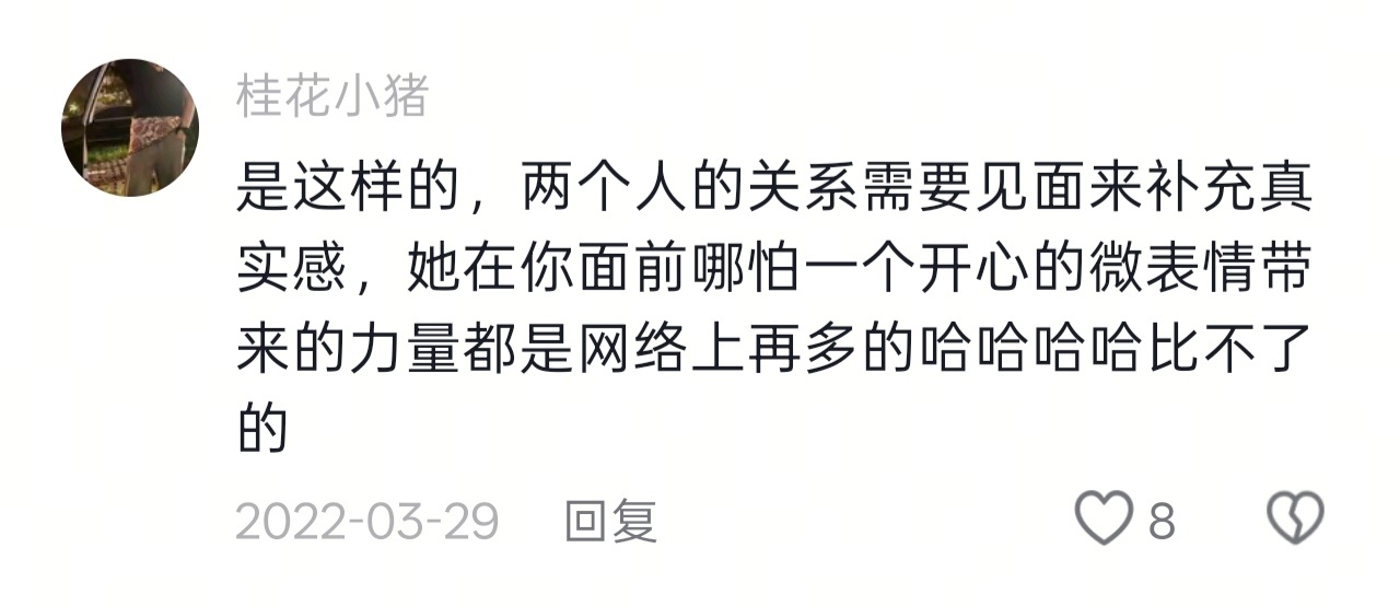 线上聊天替代不了线下相聚 