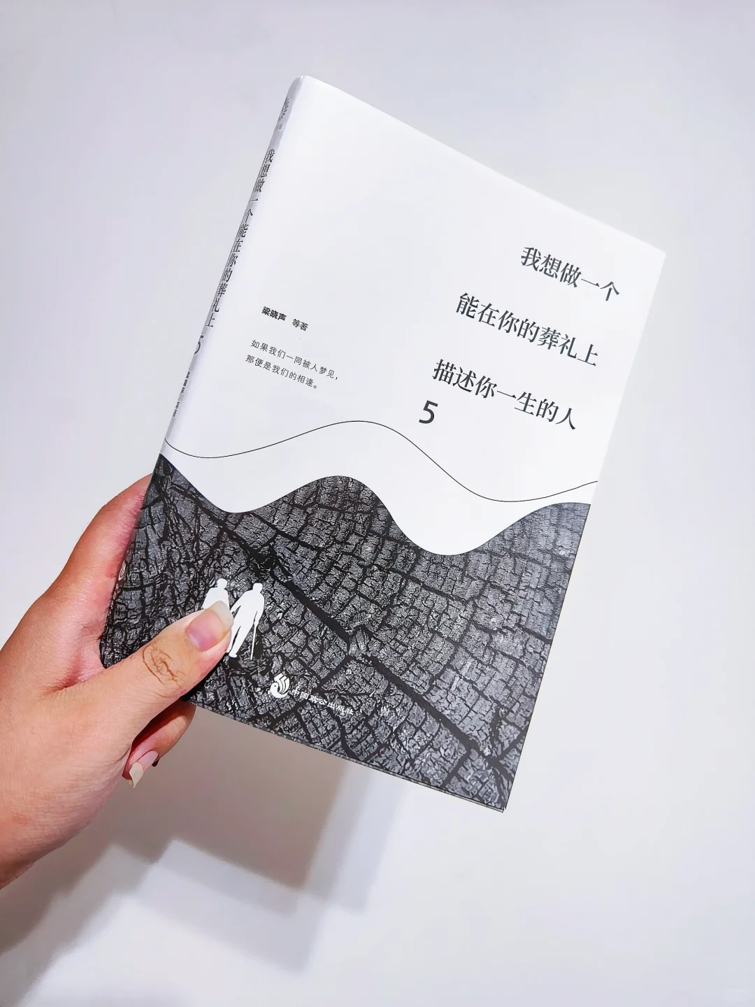 人的会一生有很多可能的对吧！