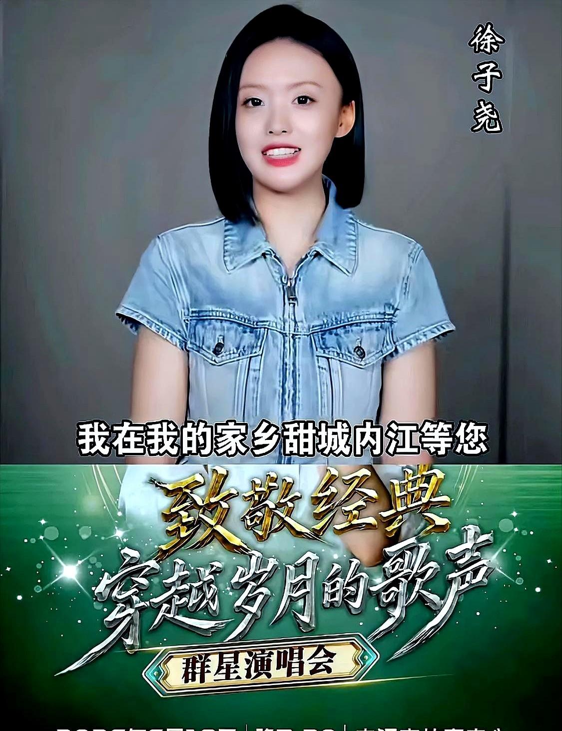 内江人注意了，票不多，手慢就真没了。

刀郎的黄金伴唱团，包括唱《花妖》的徐子尧