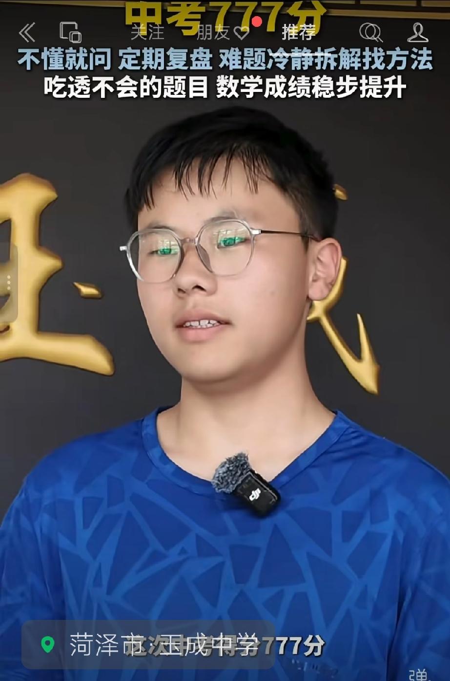 中考777学子学习经验分享