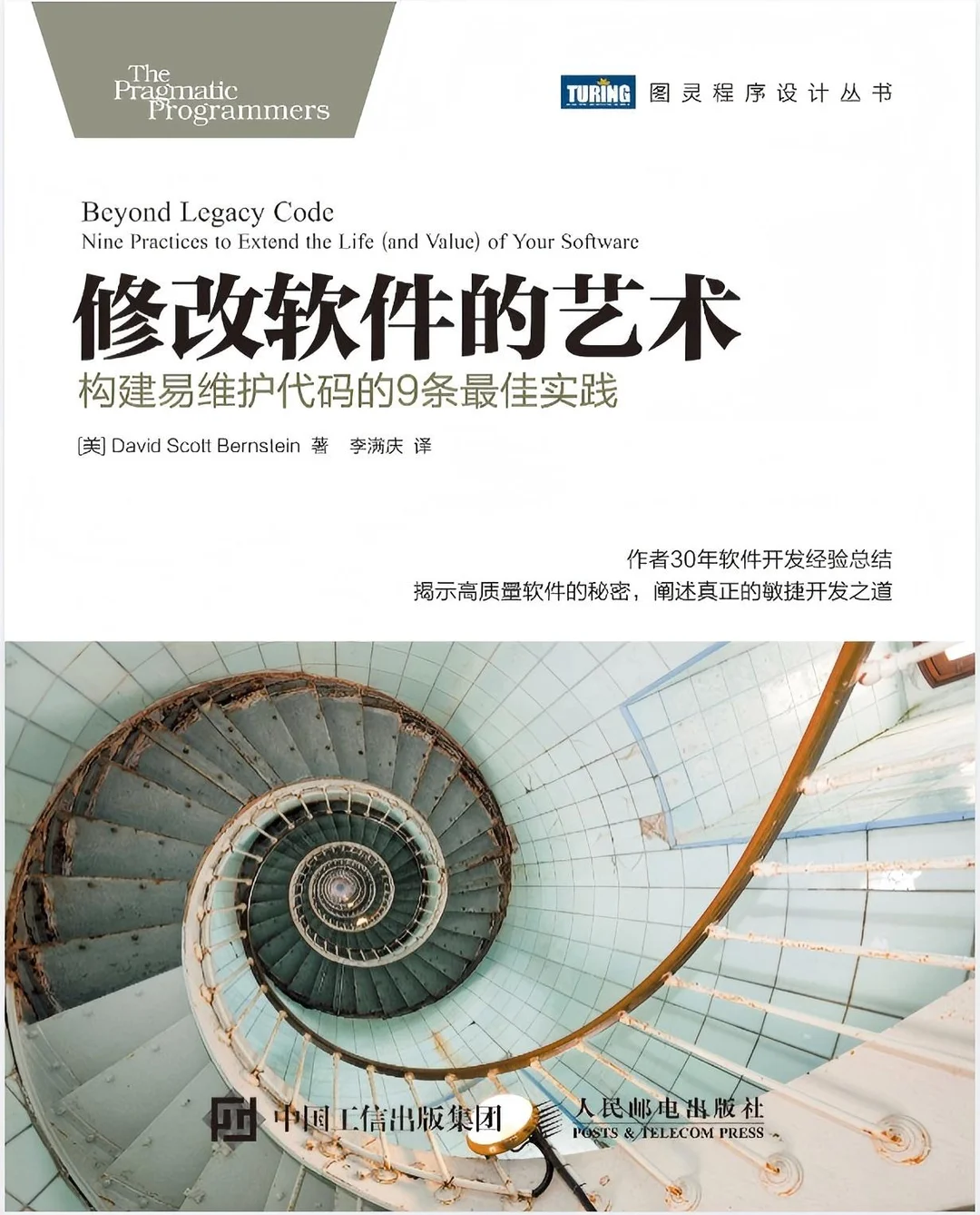 《修改软件的艺术》高清P电D子F书