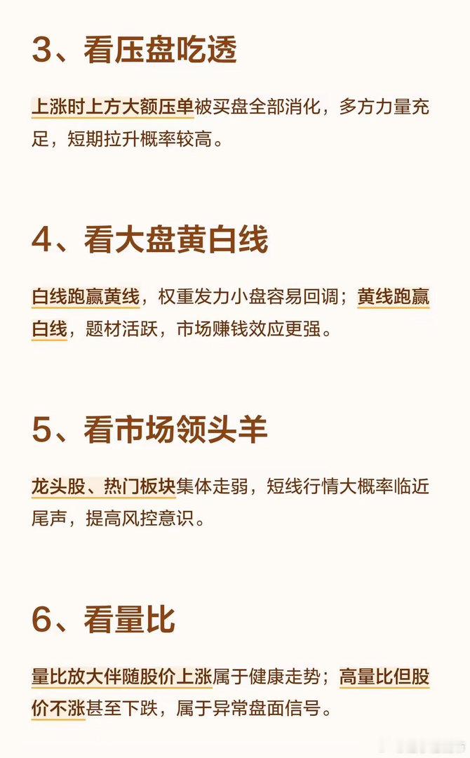 学会这 10 个盯盘技巧，又省了一大笔学费光清楚盯盘时间还不够，这10个盯盘细节