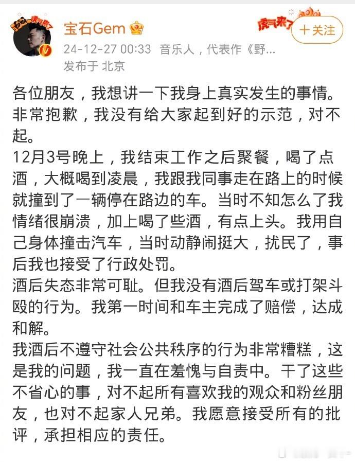 宝石老舅酒后步行撞到了停靠在路边的汽车上失态和车主产生争执。不鼓励他的行为但是我