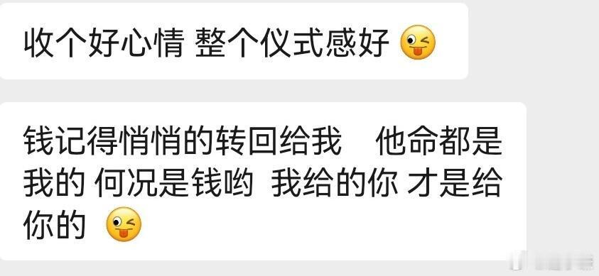 后妈不想要我爸给我转钱后妈不想要我爸给我转钱我爸可能是怕我没钱昨天节日转了520