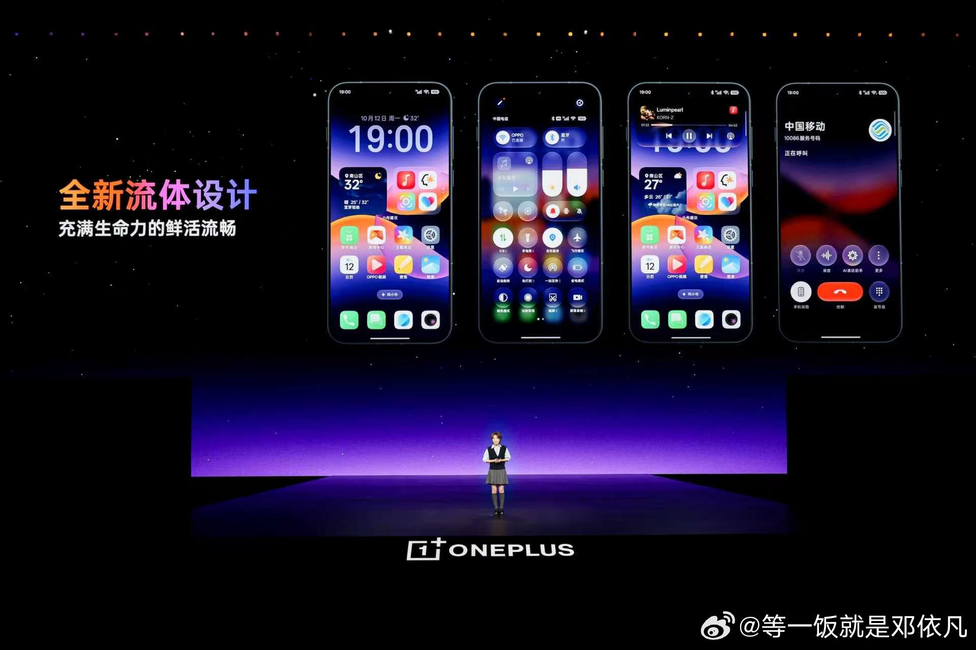 一加16 首发搭载 ColorOS 17，在流畅体验与 AI 功能上带来多重升级