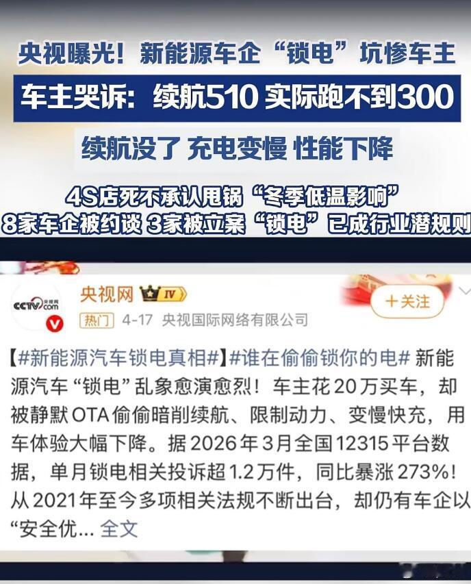 最近真是猛料不断啊，工信部的官方消息，有8家车企被约谈，其中3家被立案！原因是“