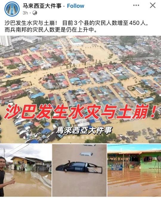 🇲🇾亚庇大家一定要注意安全…🙏🏻
亚庇旅游 亚庇