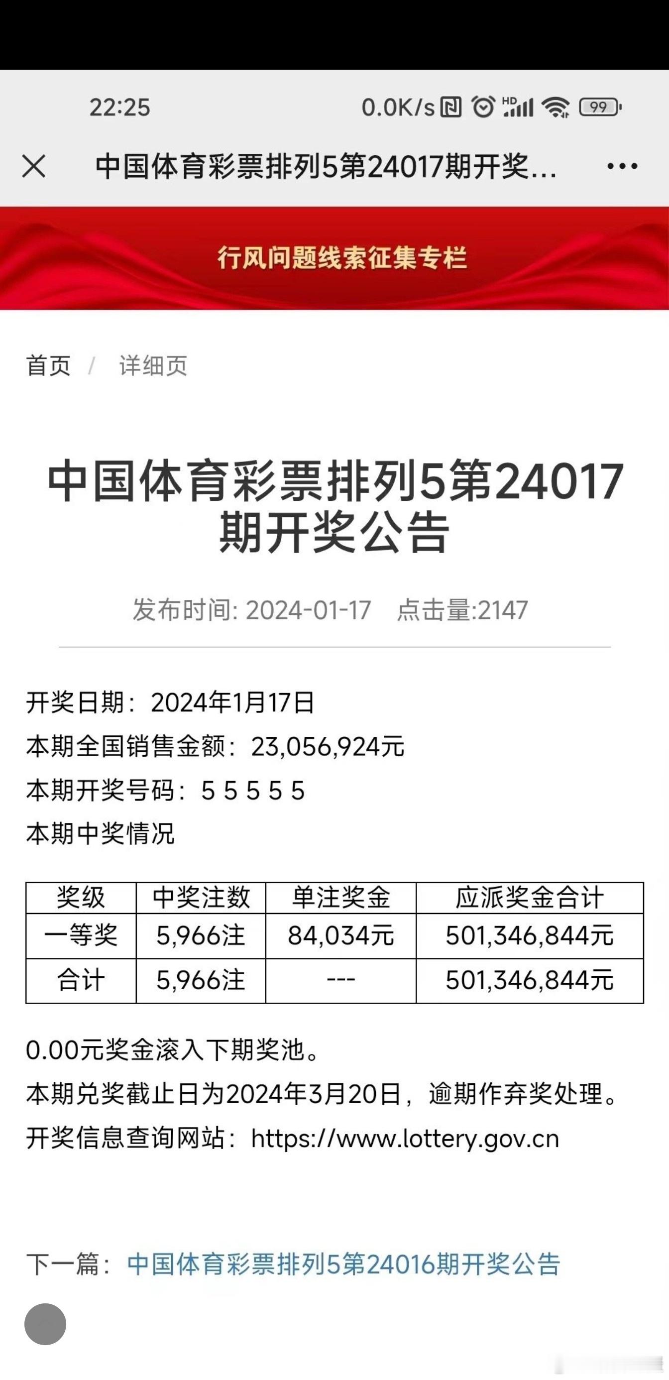 2亿的记忆还没有丧失，这5亿的就来了，绝了[哈哈]爽剧都不敢这么拍[阴险] ​​