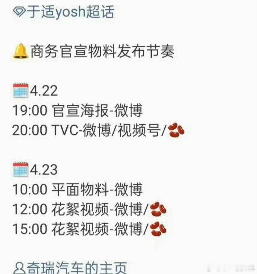 于适新代言，这次车代，好🐮 