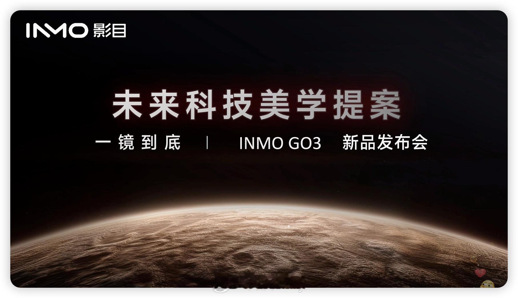 影目2025新品发布会开始了，开场先来一段走秀，新品超时尚！ ​​​