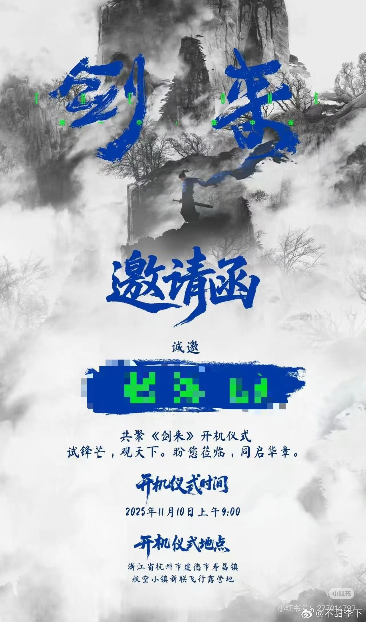 鹅高层的爱恨真的好明显，剑来，雪中，三体，繁花，马伯庸。。。都是太子，至于高层看