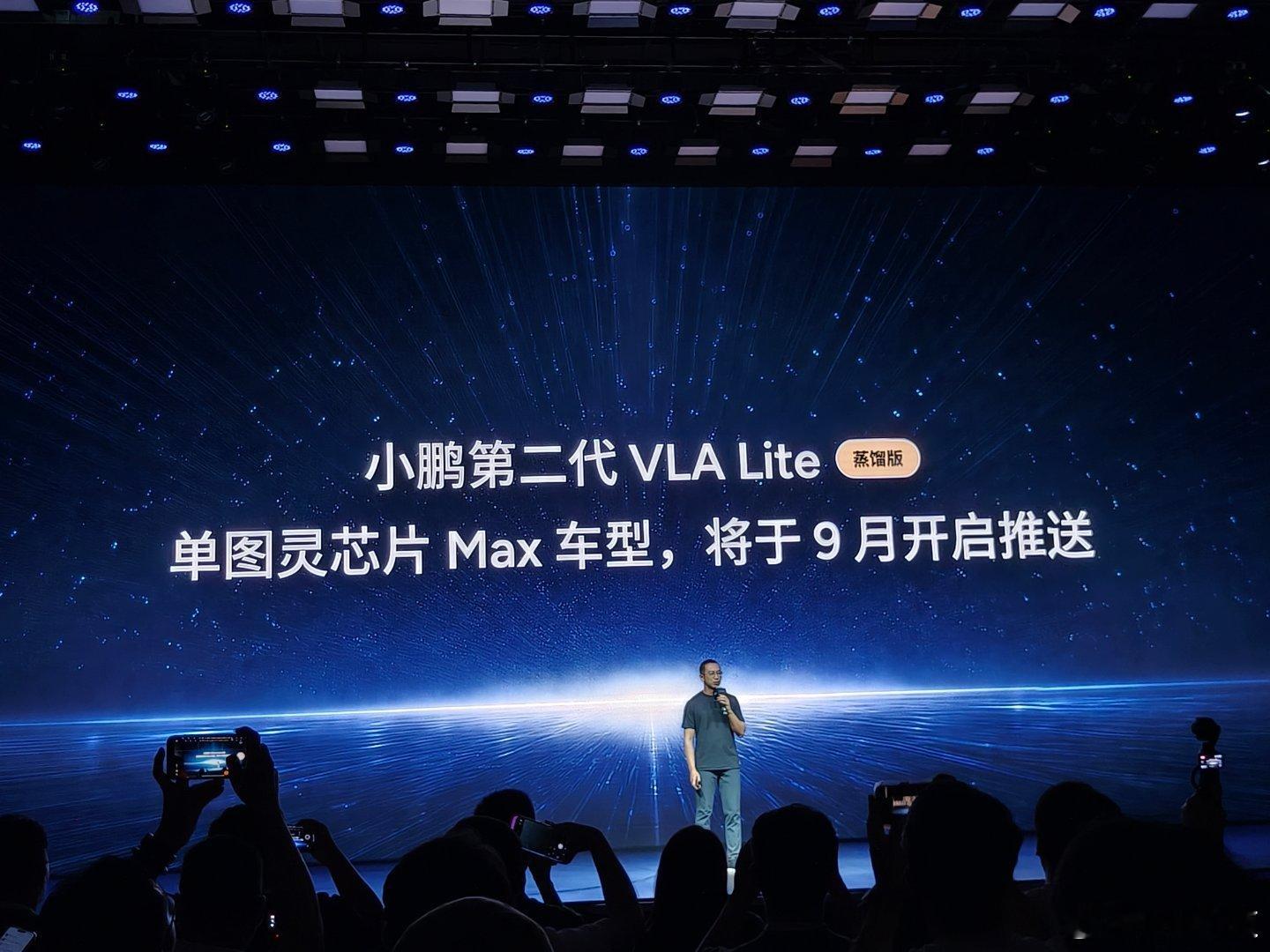 小鹏第二代VLA全新版本将于9月开启推送，小鹏G9L首发搭载，Ultra/Ult