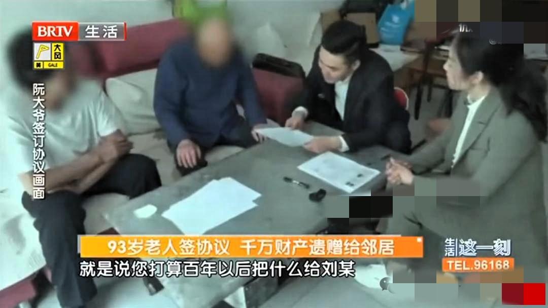 93岁孤寡老人离世，千万房产全归邻居？亲属不服也没用，这判决真“解气”！

北京