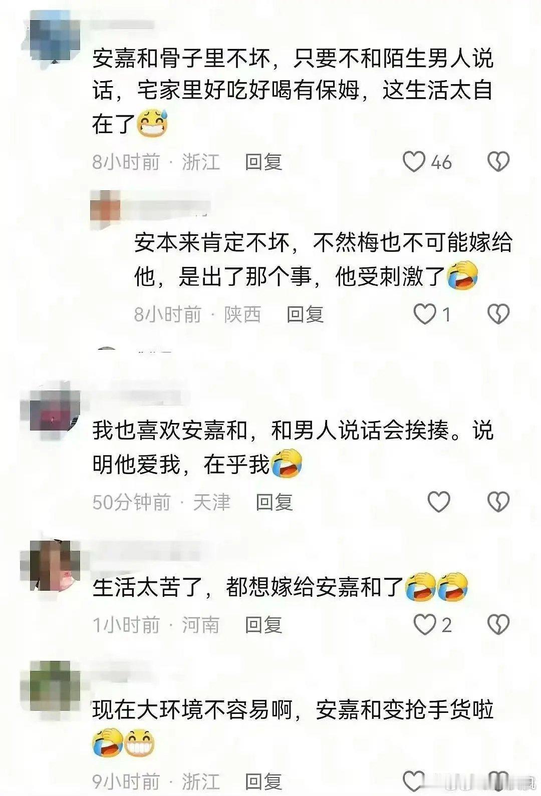 开始洗白家暴了古早剧《不要和陌生人说话》的安嘉和上热搜了，抖音评论区都是说不想上