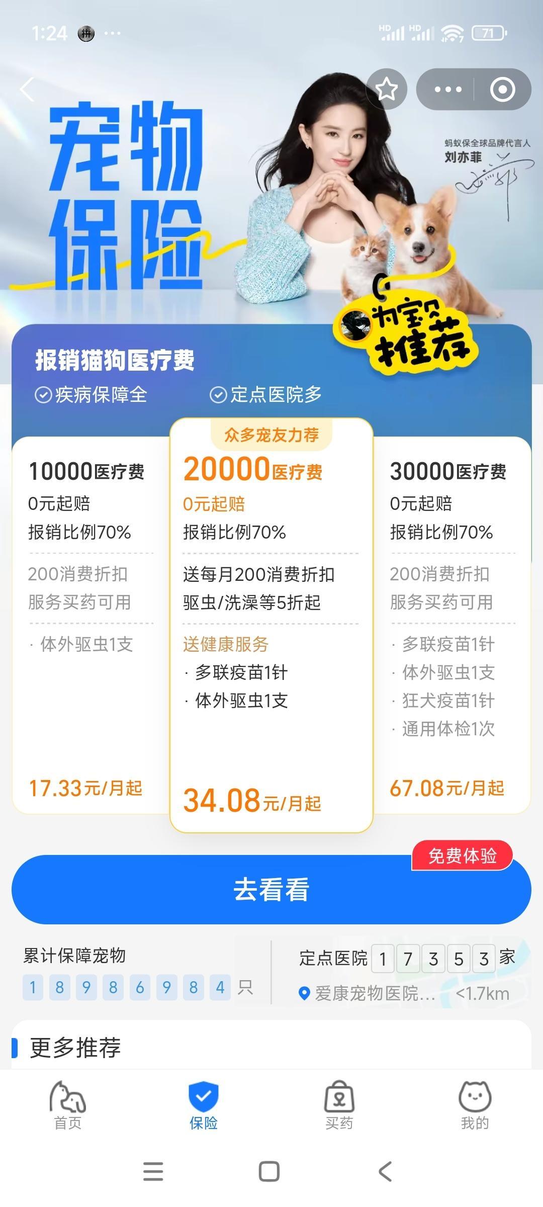 网友吐槽美国宠物看病贵的离谱说实话，以前觉得保险鸡肋。后来家里大黑生病需要做手术