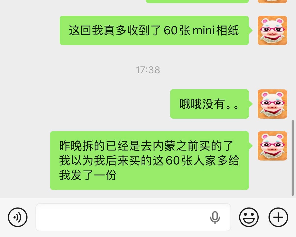 我就这样老以为别人给我多发了 其实全是我自己买的[允悲] ​​​