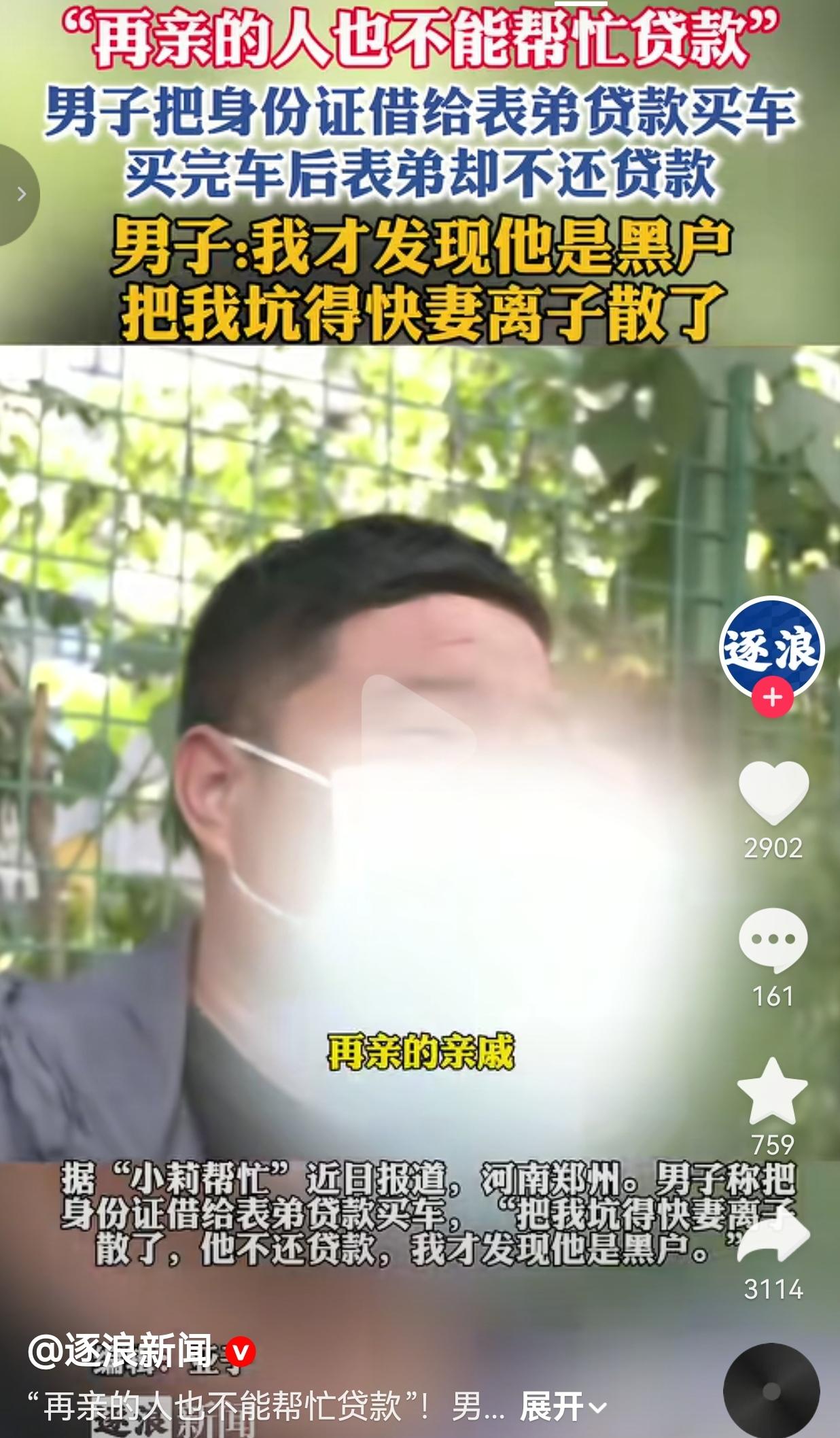 真心提醒所有人：人情再亲，也千万别帮亲戚借名贷款、背债担保！心软一次，可能毁你好