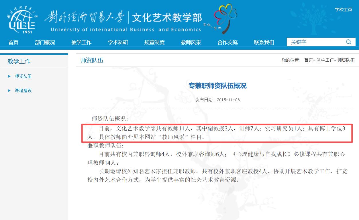 刘欢副教授，已经是最高职称！

什么？歌坛传奇，音乐家刘欢只是副教授？网友们炸了