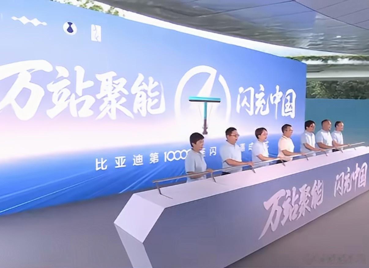比亚迪万座闪充站落地，数据确实比任何口号都有说服力。北京站点单枪日充2983度，