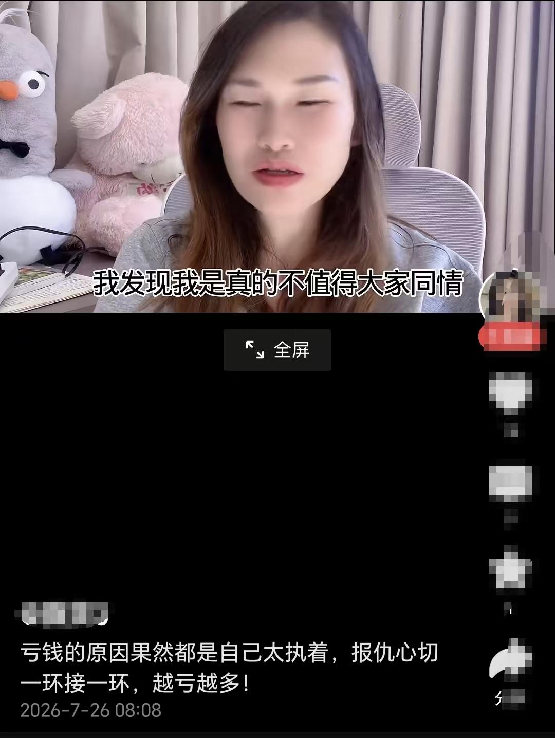年年妈可以说是最悲情的一代炒股网红了！

对于网友而言，自己亏了100多万还被怀