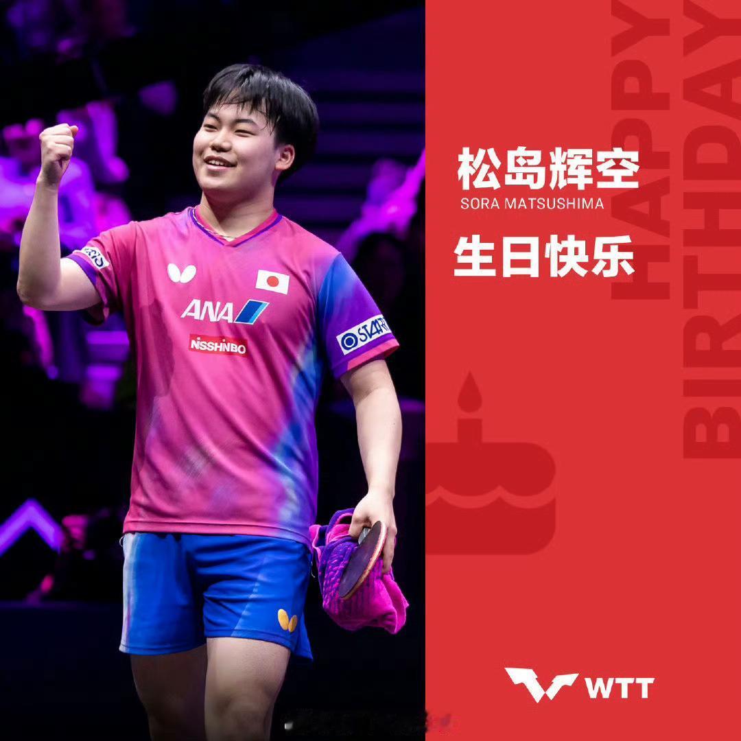 【日乒岸川教练组织全队为松岛庆祝生日，小伙子19岁了】2026年4月29日，正在