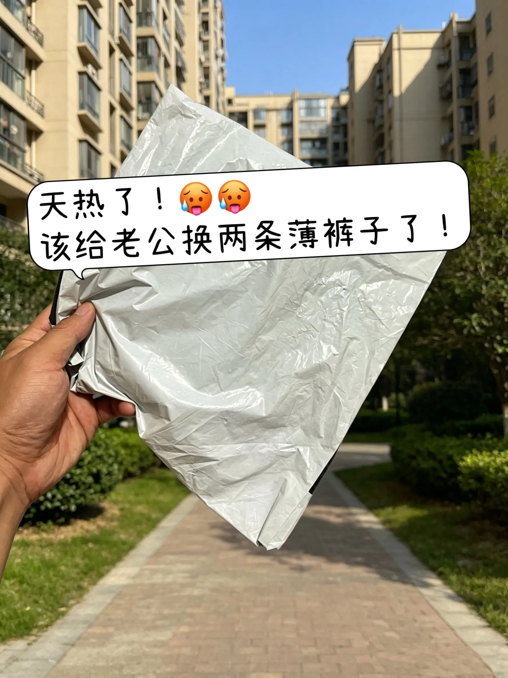 男生穿搭 轻熟穿搭 夏天穿搭 运动裤 垂感宽松直筒休闲裤
