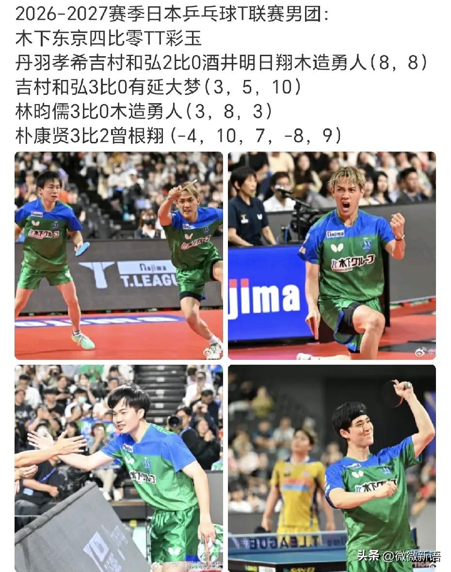 在自己的家乡打比赛，林昀儒看起来很开心。日本T联赛揭幕战，林昀儒所在的木下东京4
