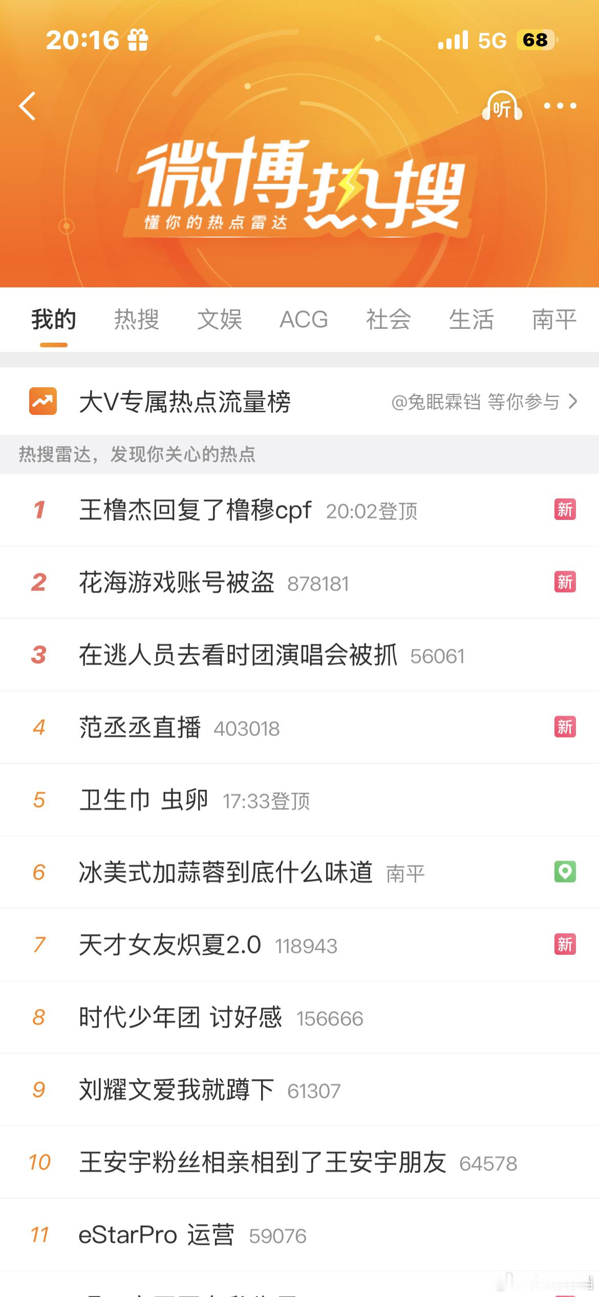 哇塞？？ 