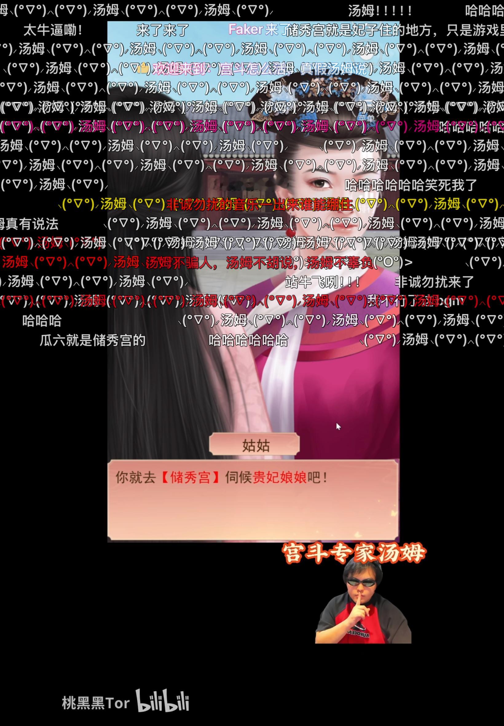 桃黑黑跟宫斗真的太配了笑晕了 