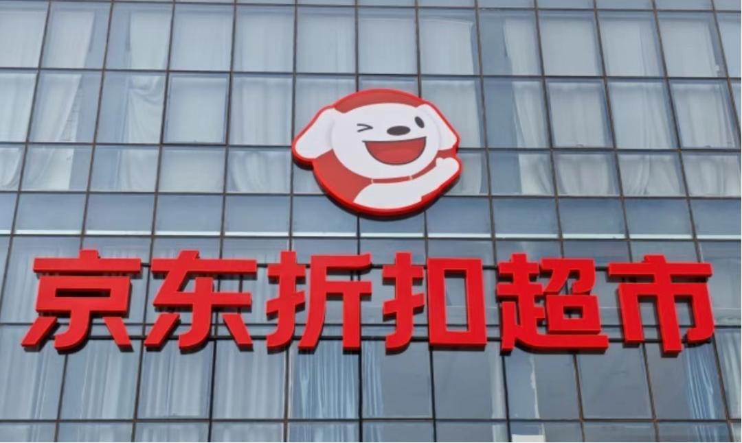 京东折扣超市将落子唐山、邯郸。山姆超市刚在河北开业，京东折扣超市又来了。京东折扣