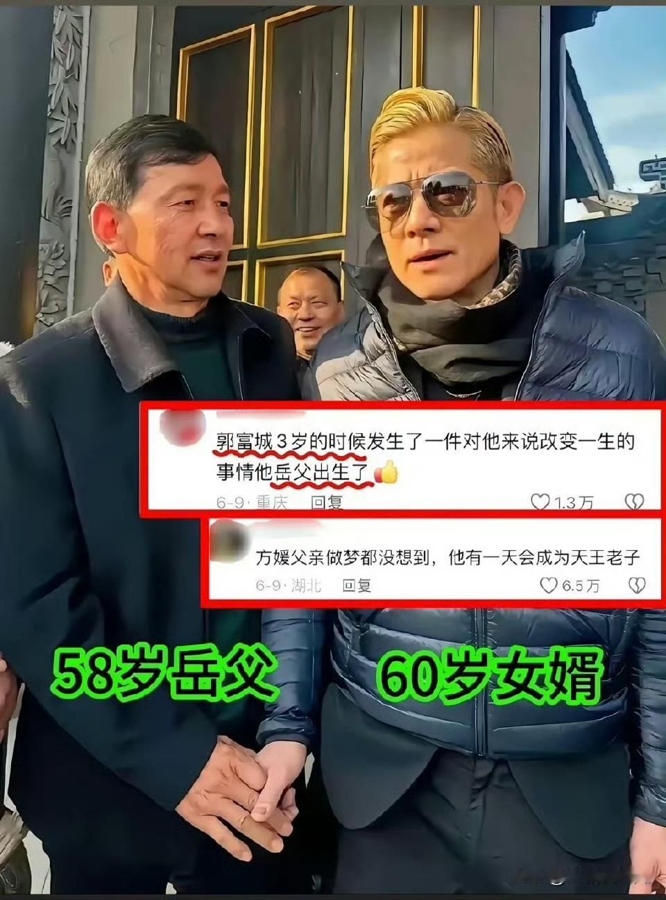 郭富城后面的大铜门
就看出来方媛是真的安排好了一切
前20年她的父亲养她，中间2
