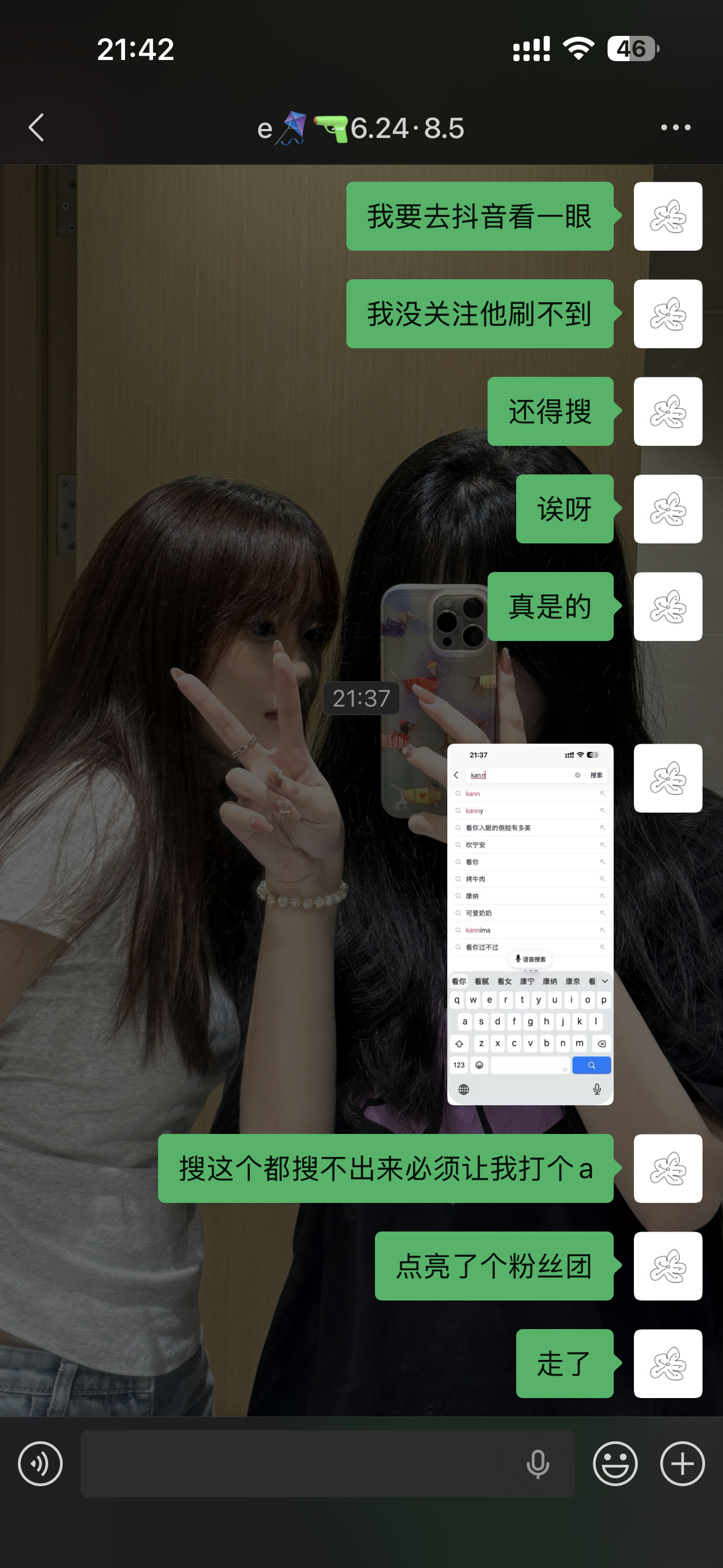 你看你们 
