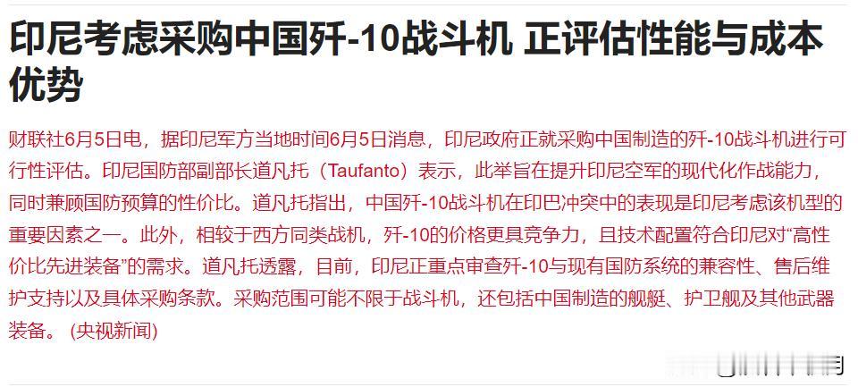 好家伙！

有这么做生意的吗！

印尼这两天真是“左右开弓”，给咱整不会了！
