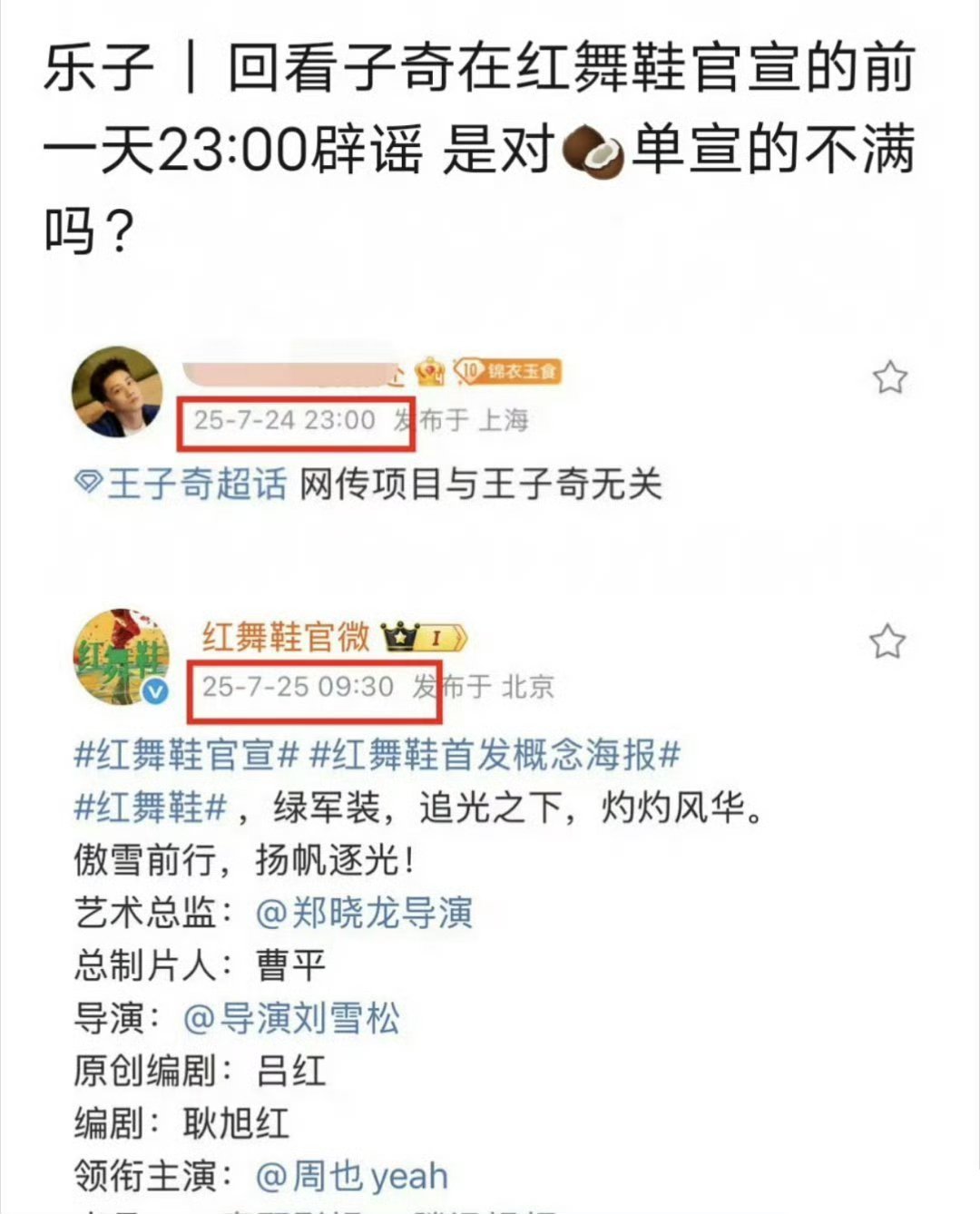 哇哦，这时间点，确实有点意思[doge] ​​​