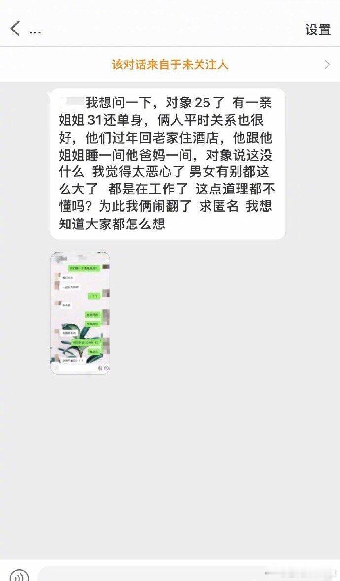 贡献：我男朋友和我姐睡在同一个酒店房间，真的很恶心 ​​​