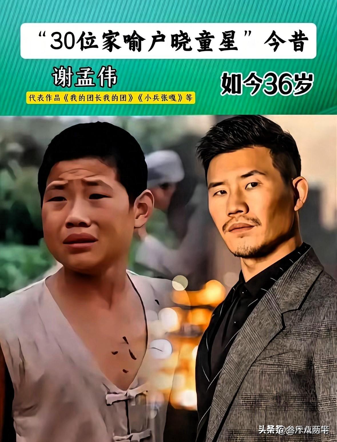 曹骏、吴磊、谢苗、赵欣培、尤浩然、谢昀杉、张一山、小小彬、郝劭文、谢孟伟，这些童