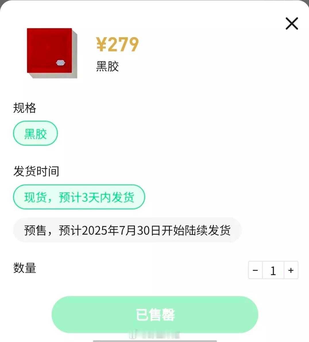 肖战专辑现货被卖断货了 这粉丝也太牛了[污] ​​​