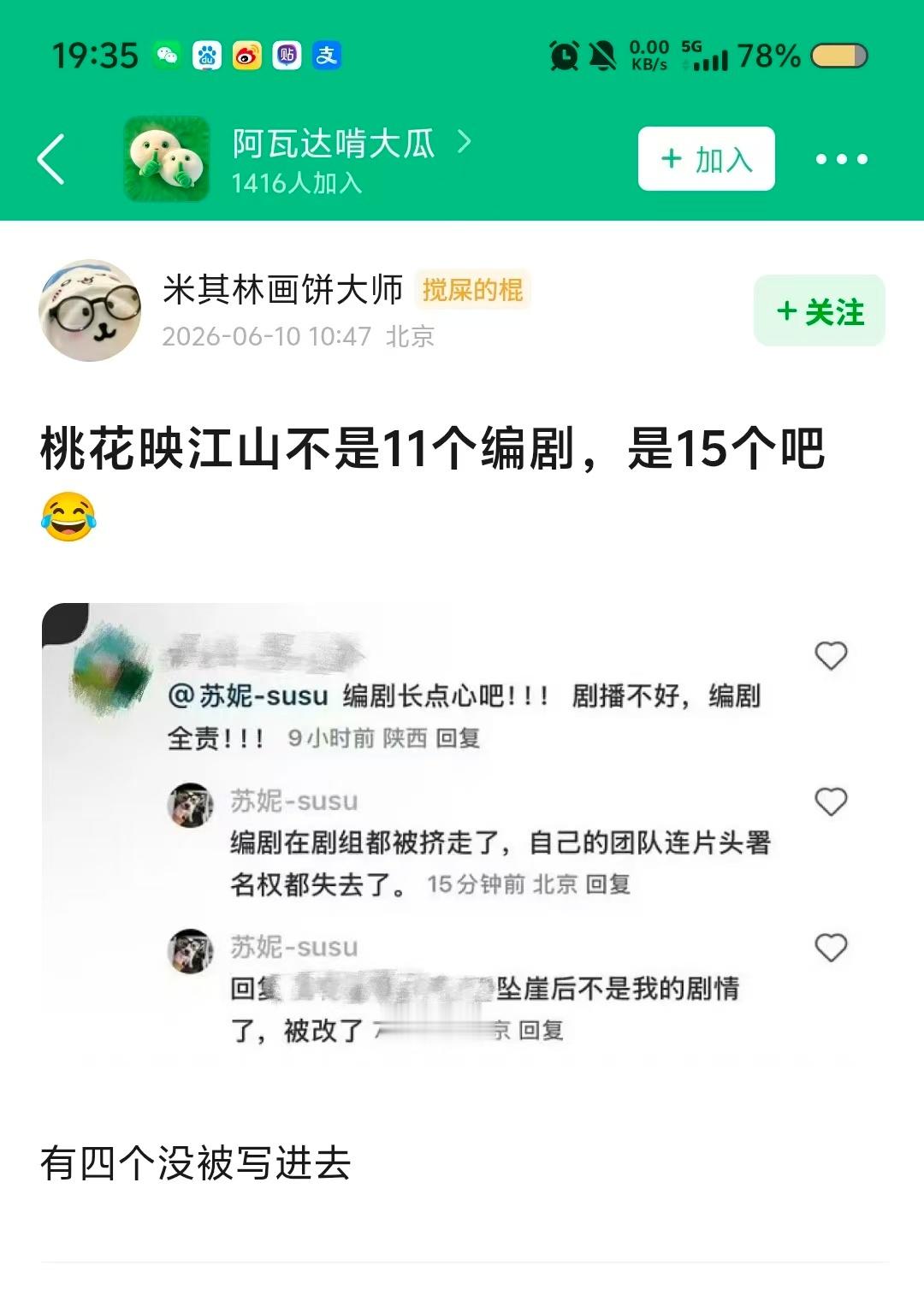 什么？不是12个吗？ 