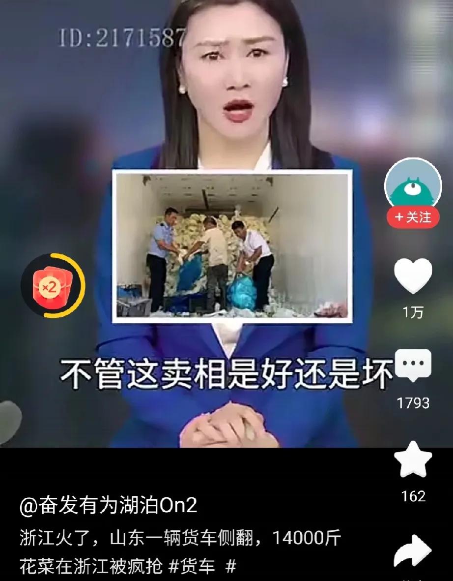 开始还想要看浙江的笑话，结果浙江人素质是真的高。

近日，山东一货车司机拉了一车