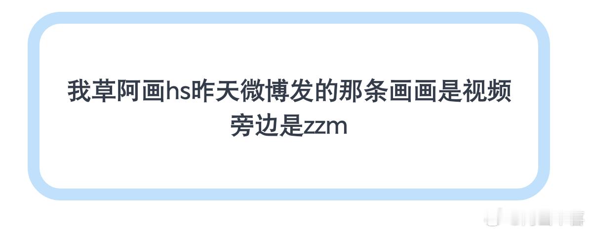 张子墨最近看黄朔和师兄联动有热度，又凑上来了是吧