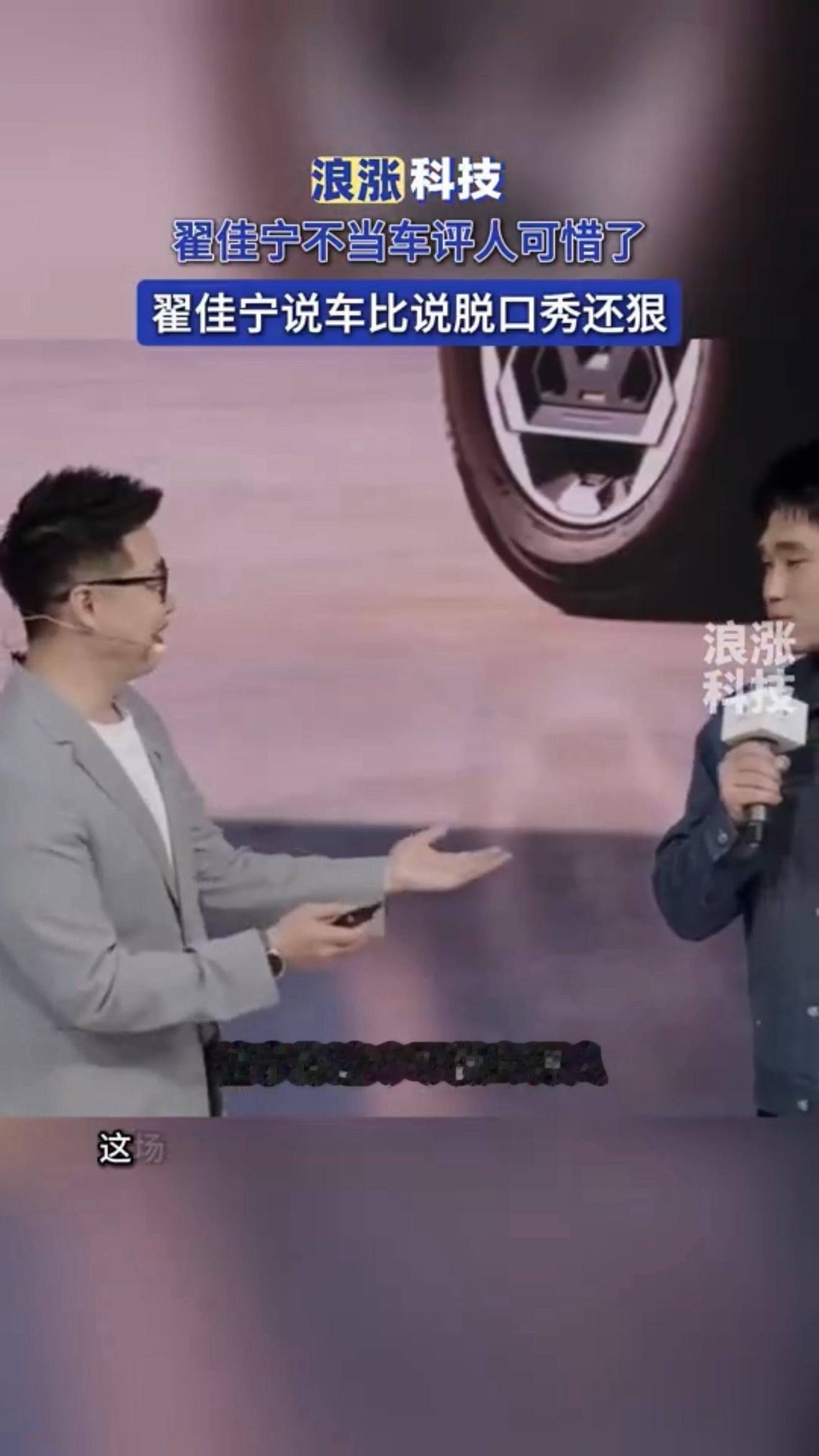 翟佳宁不当车评人可惜了翟佳宁说车比说脱口秀还狠被脱口秀耽误的潜在车评人翟佳宁✨发