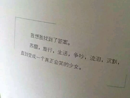 一个人能使自己成为自己，比什么都重要。—— 弗吉尼亚·伍尔芙 ​​​​