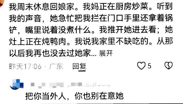 鸭肉也不是什么好吃的东西呀，我都不吃的[捂脸]家庭关系