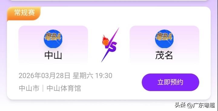 中山对阵茂名结果会如何？

上轮中山客场逆转广州，手感火热；茂名惜败湛江但韧性拉