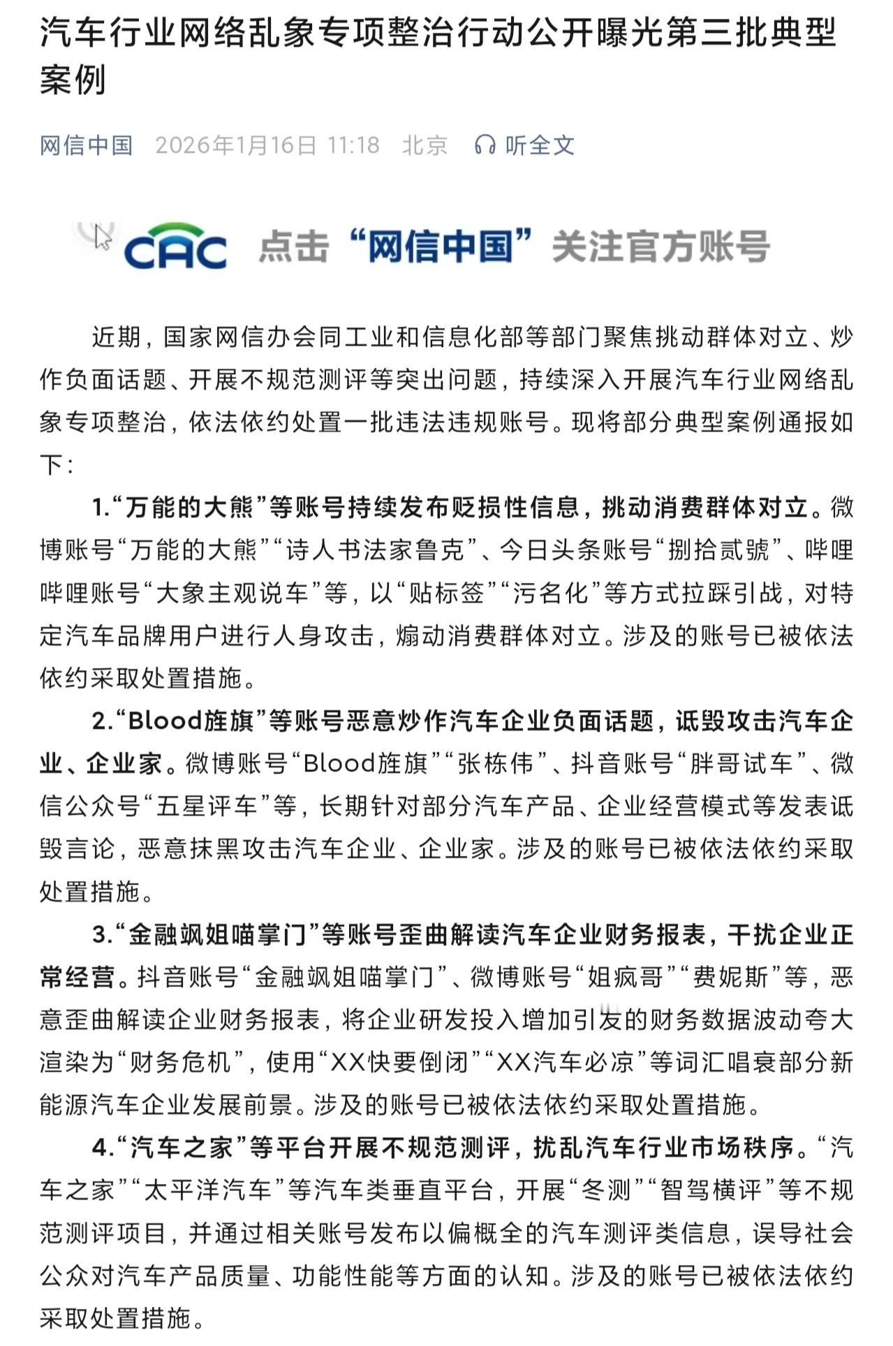 万能的大熊，Blood旌旗，被封的原因公布，现在只是处置，感觉后续还会追加，90