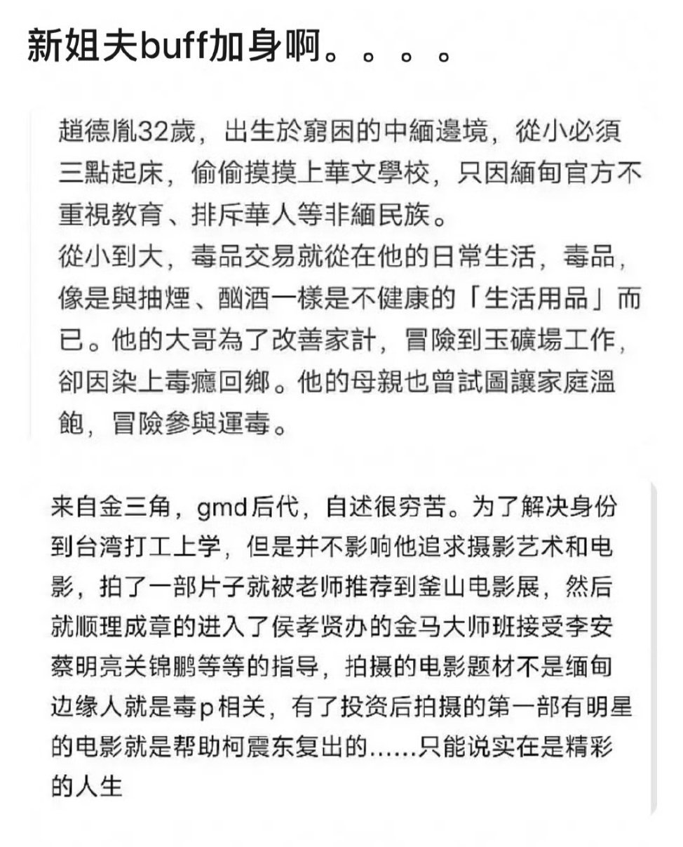 这buff可以写本书了 ​​​