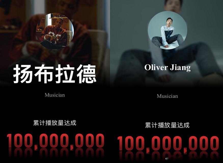 网易云年度报告开启，说唱圈多位rapper晒出了自己的数据。扬布拉德和Olive