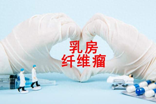 豌豆大的一颗结节，两家三甲医院都没找到