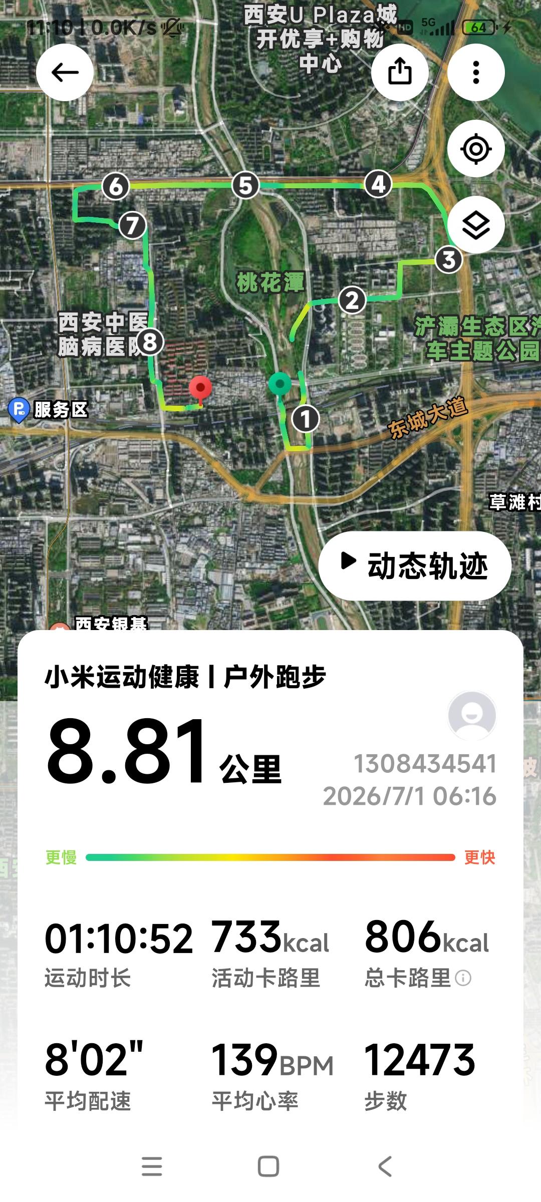 西宁半程马拉松比赛完，休息了两天。今天来个恢复慢跑。绕了一大圈，了解一下周边路况
