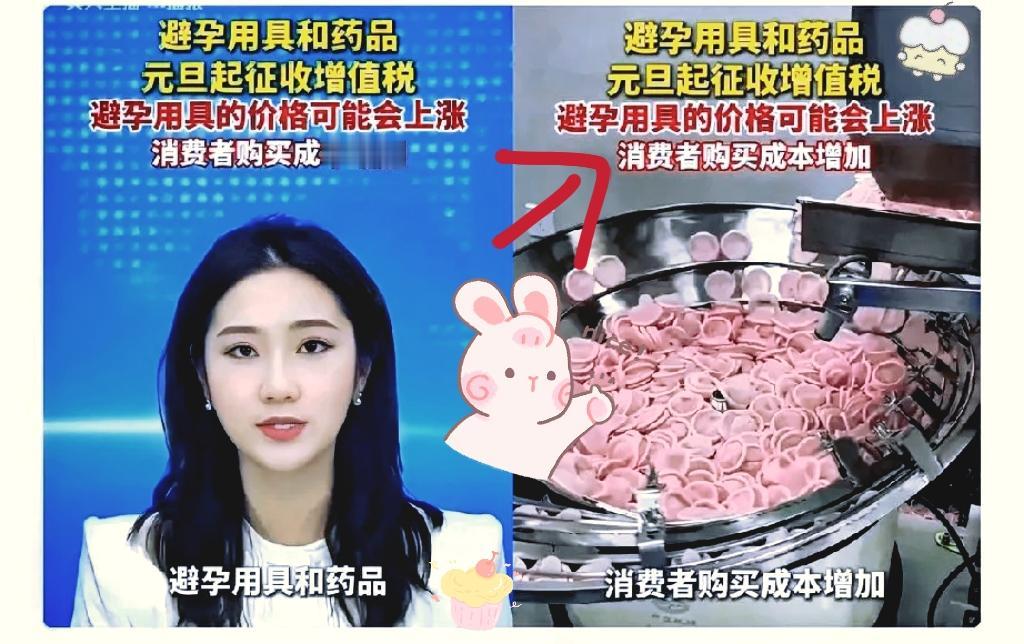 鼓励生娃的新操作来了，但这方向好像偏了？
 
2026年1月1日起，实行32年的